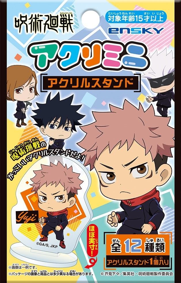 Jujutsu Kaisen Blind Bag - ENSKY