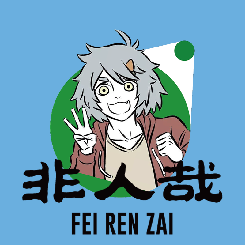 Fei Ren Zai