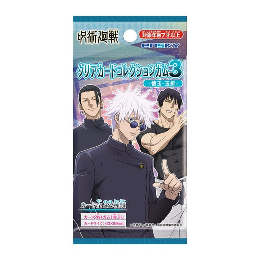 Jujutsu Kaisen Blind Bag - ENSKY