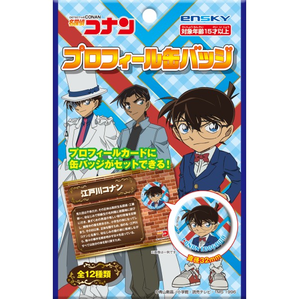 ENSKY Detective Conan Blind Bag