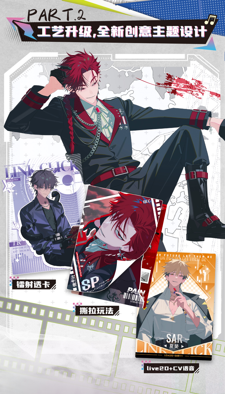 Link Click - 'M.O.D' Music LIVE Collection Card (时光代理人『M.O.D』音乐LIVE收藏卡)