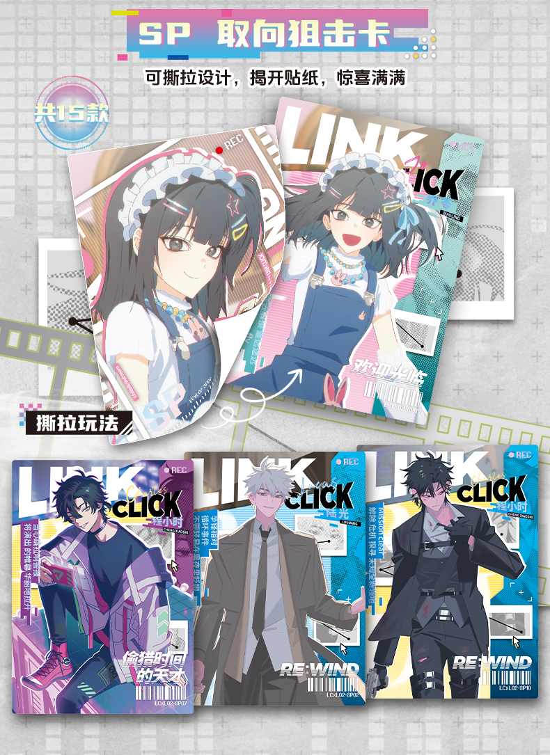 Link Click - 'M.O.D' Music LIVE Collection Card (时光代理人『M.O.D』音乐LIVE收藏卡)