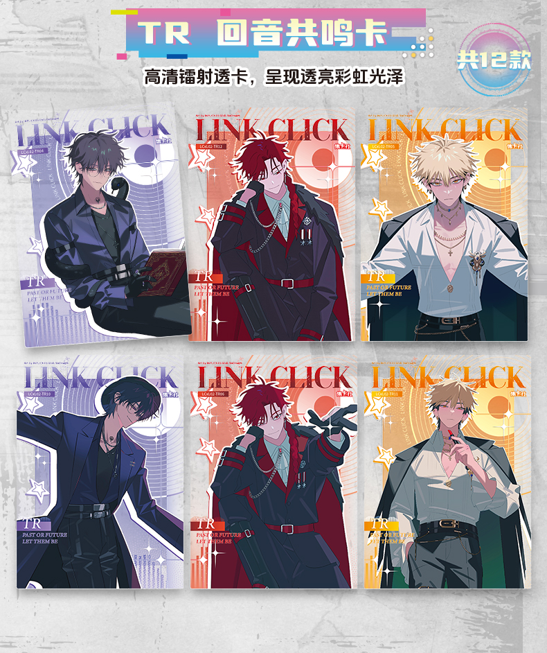 Link Click - 'M.O.D' Music LIVE Collection Card (时光代理人『M.O.D』音乐LIVE收藏卡)