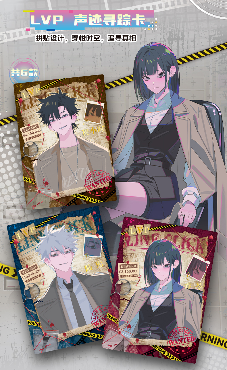 Link Click - 'M.O.D' Music LIVE Collection Card (时光代理人『M.O.D』音乐LIVE收藏卡)