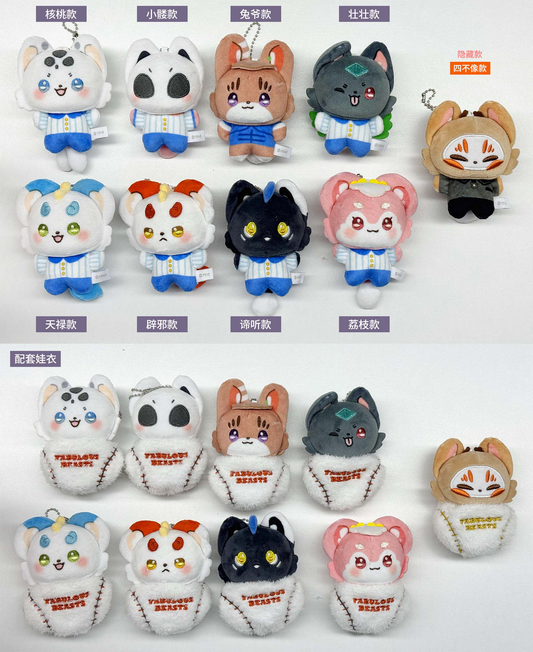 FABULOUS BEASTS Baseball Plush Blind Box