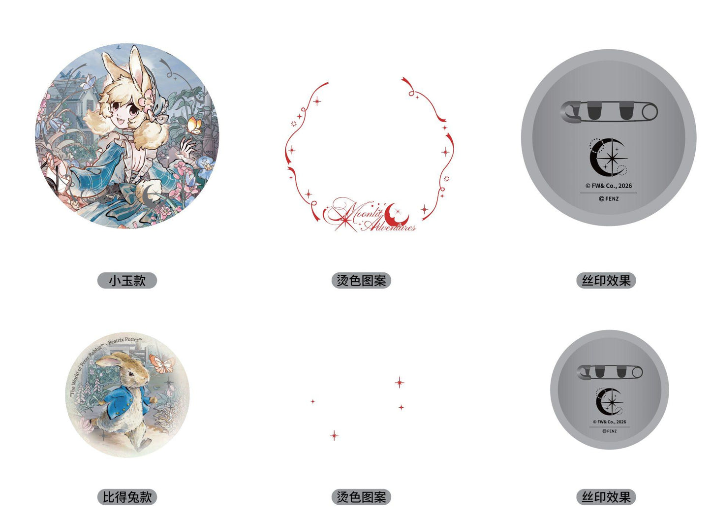 EI REN ZAI×Peter Rabbit Moonlit Hedge Melody - Badge